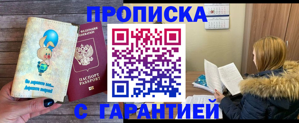 регистрация для дет. сада в Евпатории