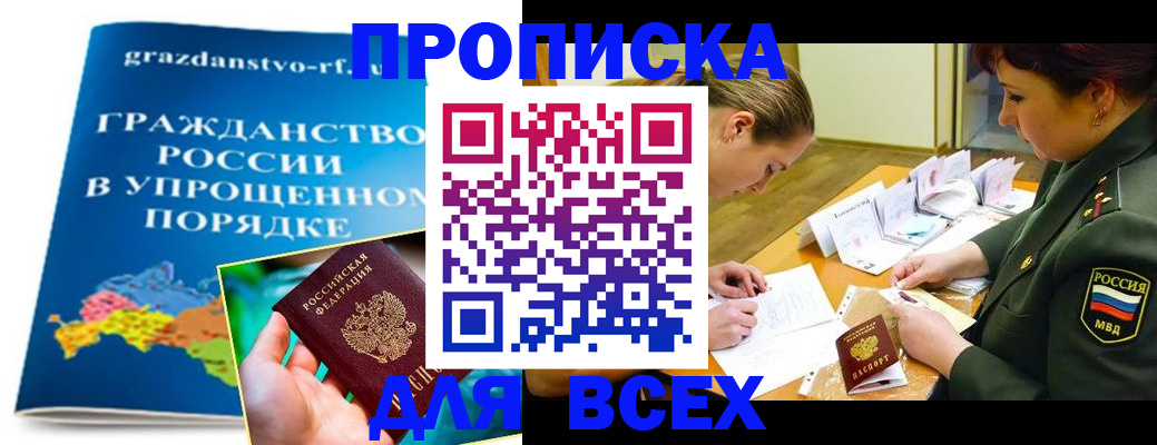 пропишу в квартире в Евпатории