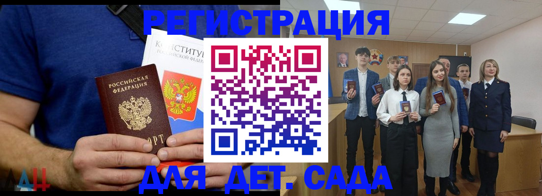 временная регистрация собственник в Евпатории