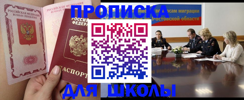 прописка иностранных граждан в Евпатории