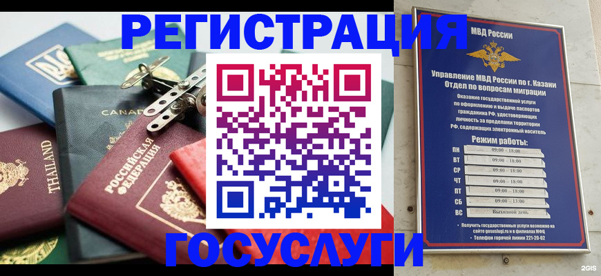 временная регистрация в Евпатории