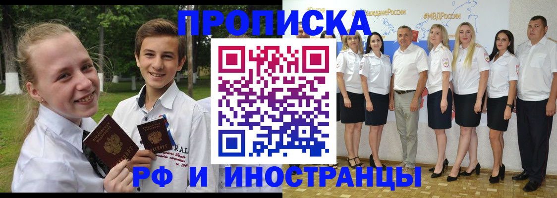временная регистрация в квартире в Евпатории
